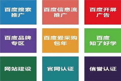 百度推广代理在移动端广告投放的策略与效果
